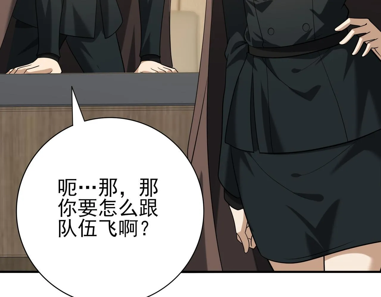 第53话 第78小队103