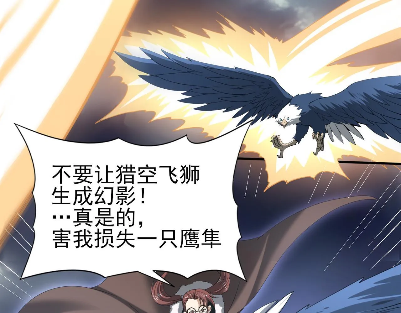 第54话 云中堕尸16