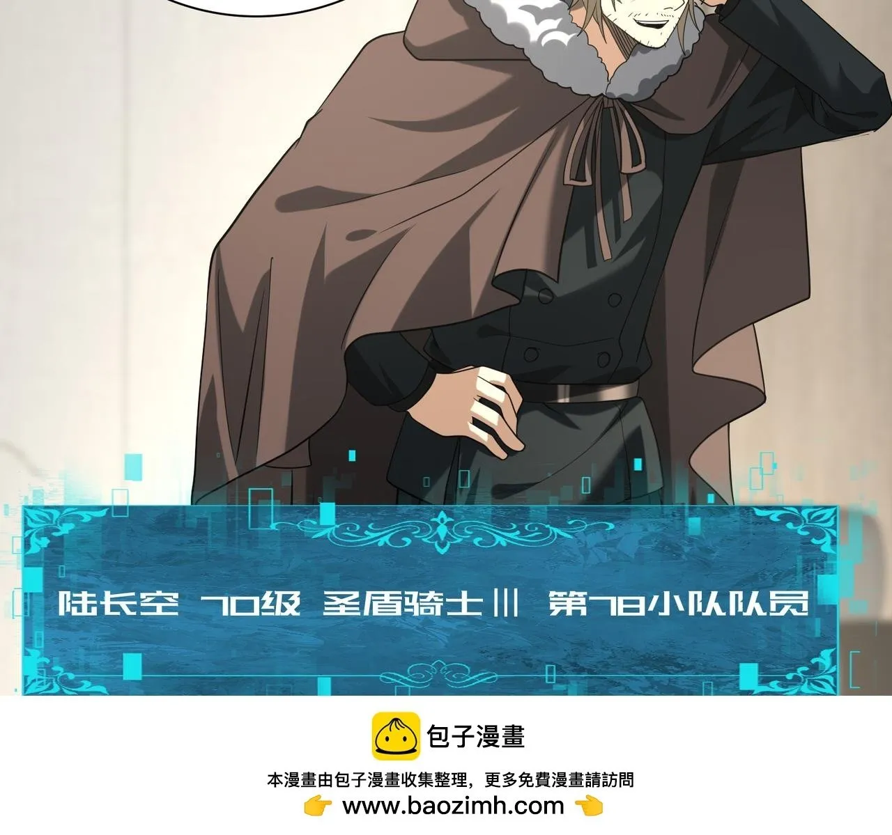 第53话 第78小队49