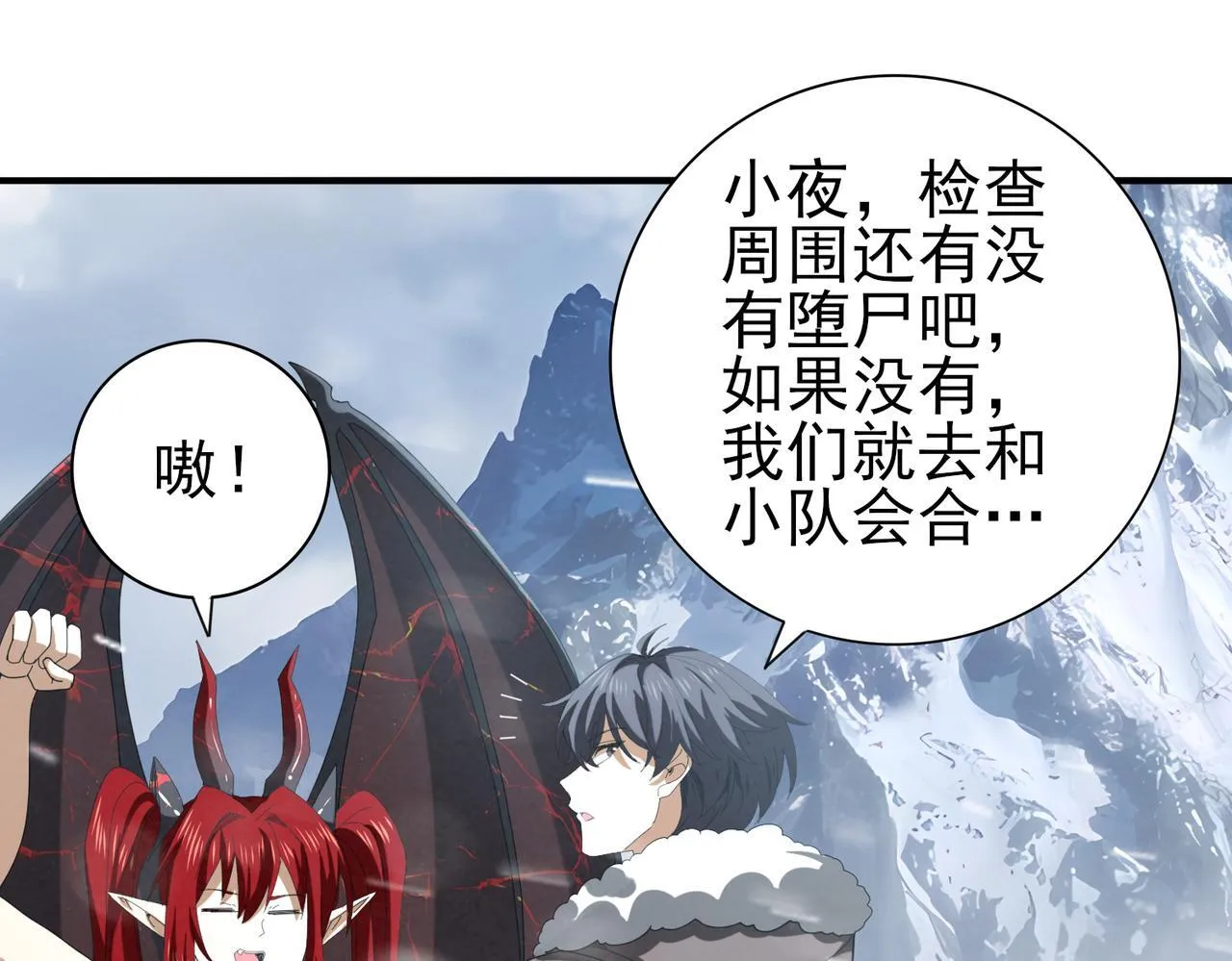 第56话 蛇影箭与碎星74