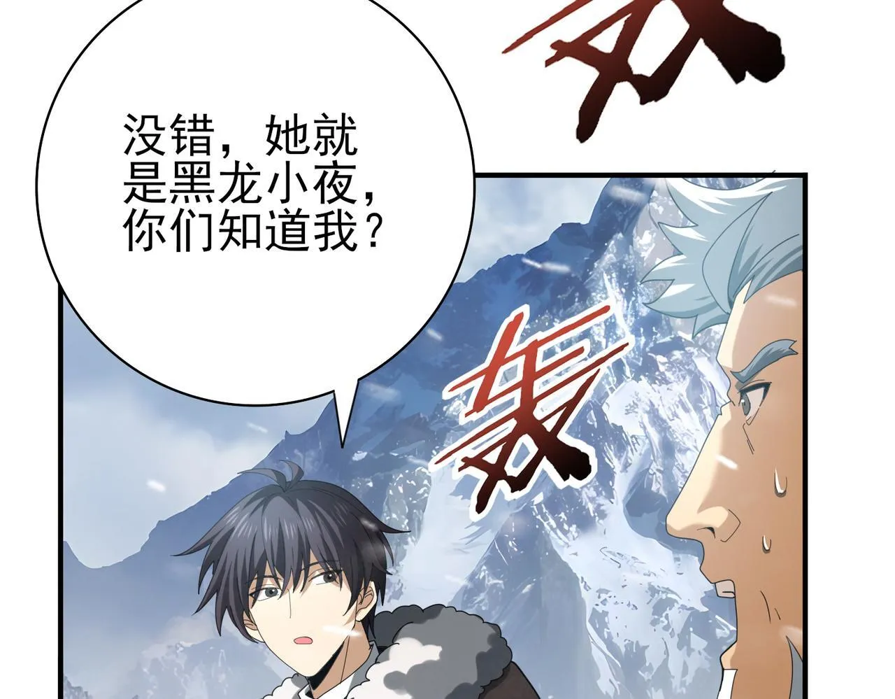 第56话 蛇影箭与碎星95