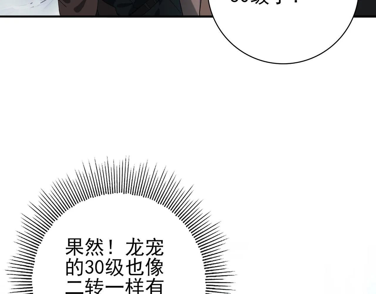 第56话 蛇影箭与碎星118