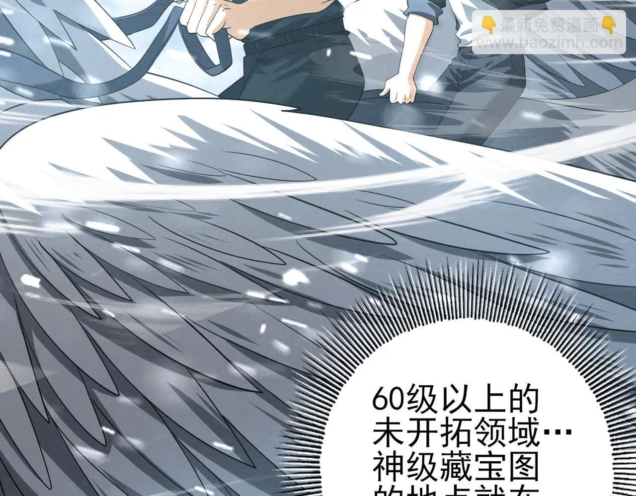 第52话 血月的真面目19