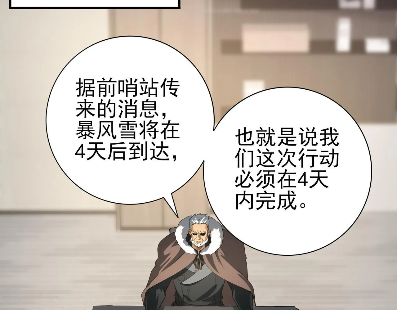 第53话 第78小队81