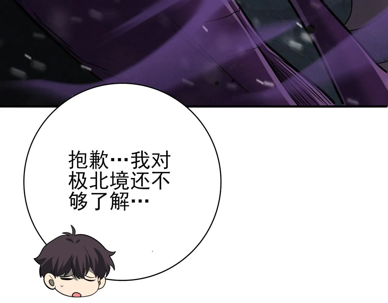 第54话 云中堕尸81