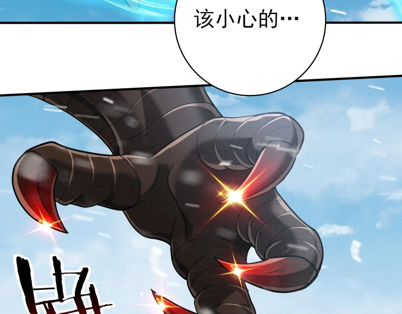 第52话 血月的真面目94
