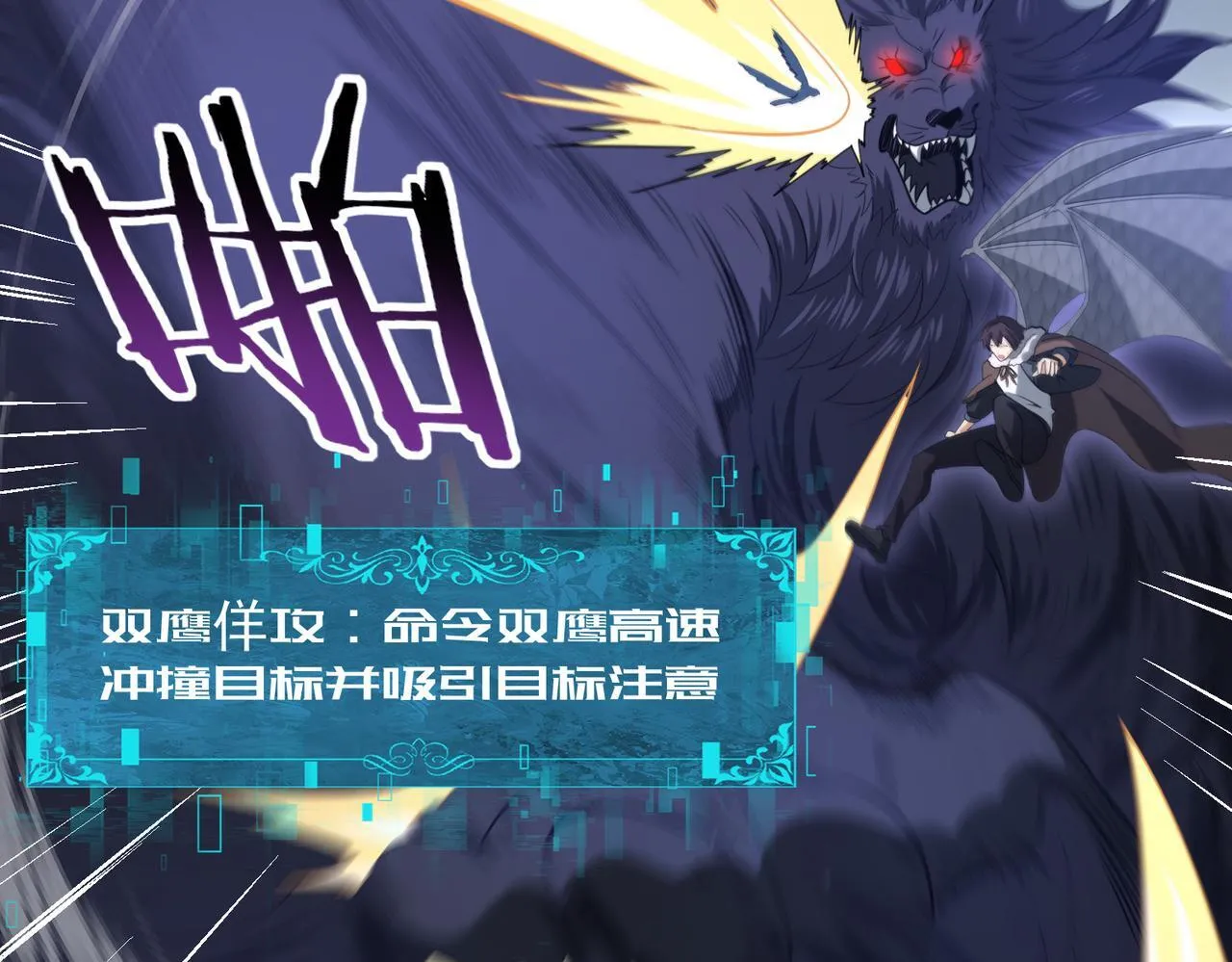 第54话 云中堕尸14