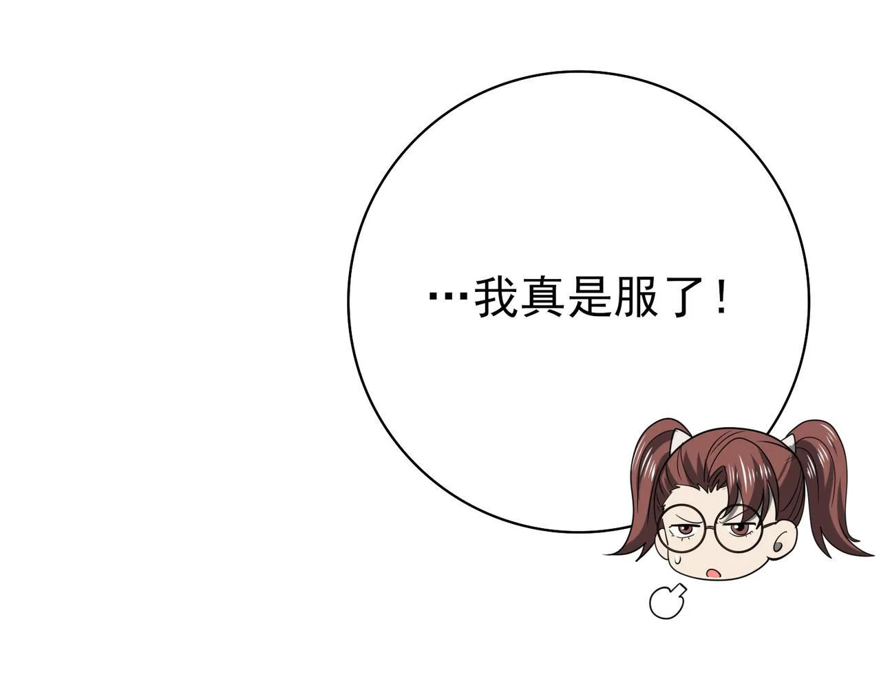 第54话 云中堕尸28