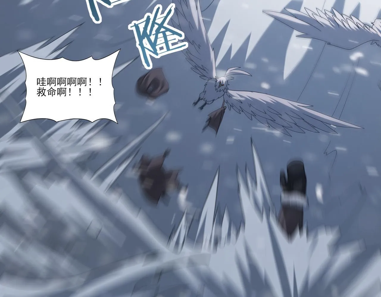 第52话 血月的真面目140