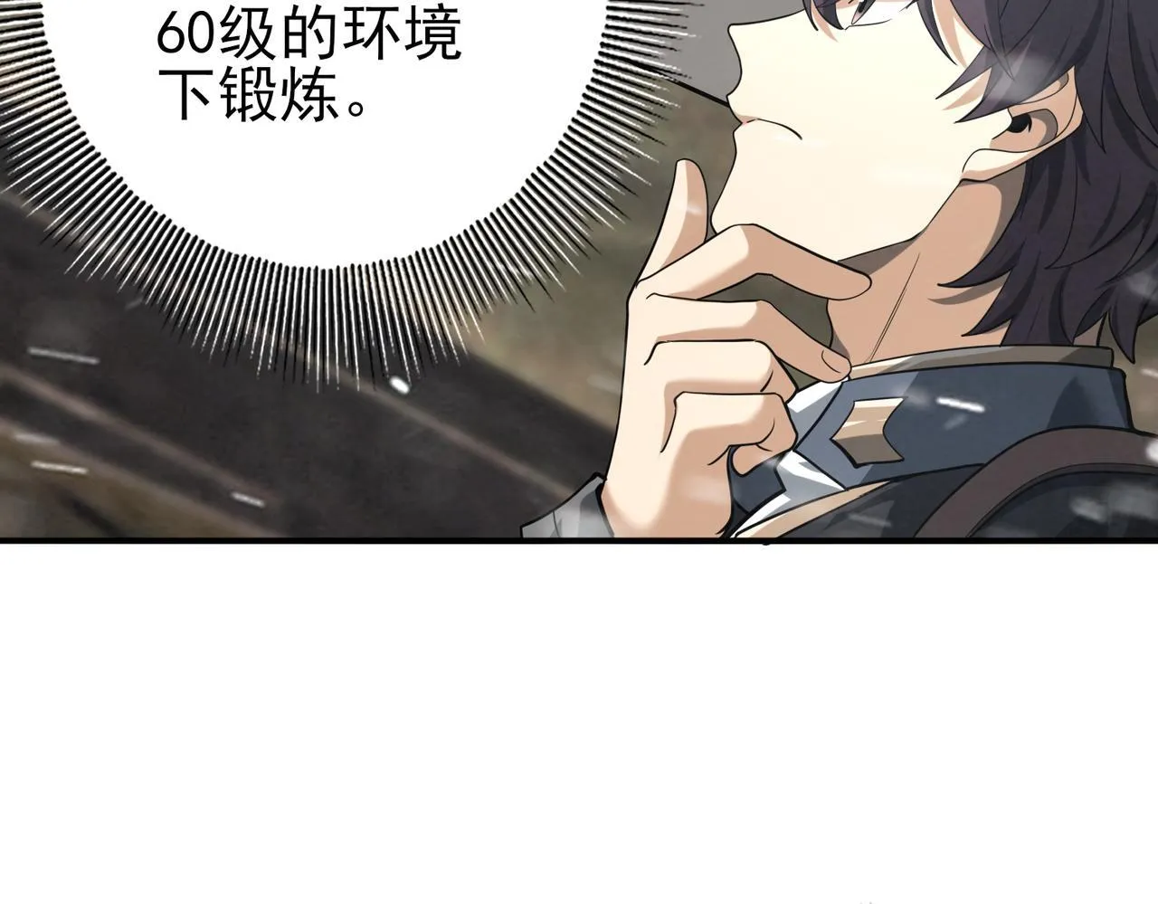 第52话 血月的真面目39