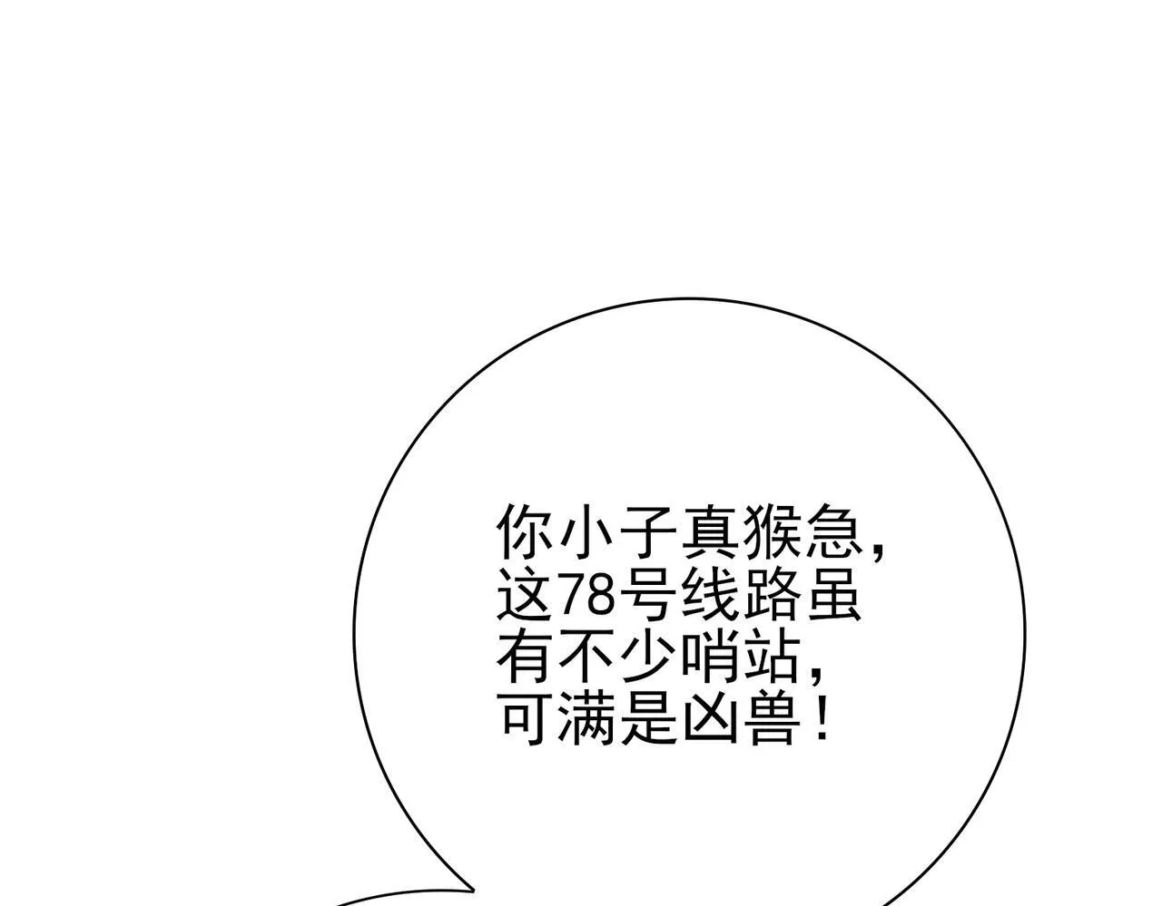 第52话 血月的真面目45