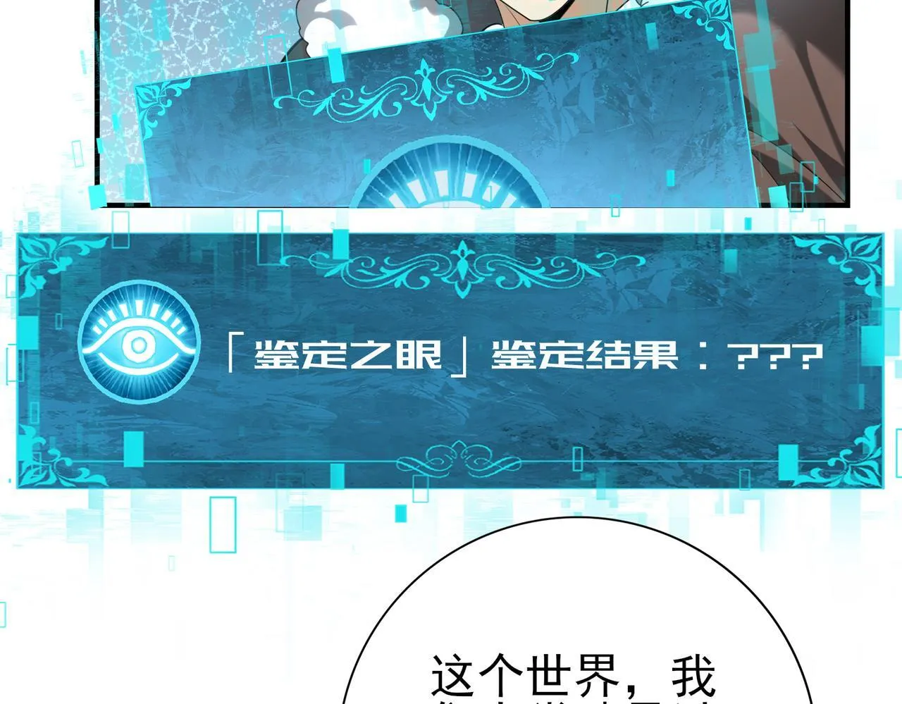 第52话 血月的真面目125