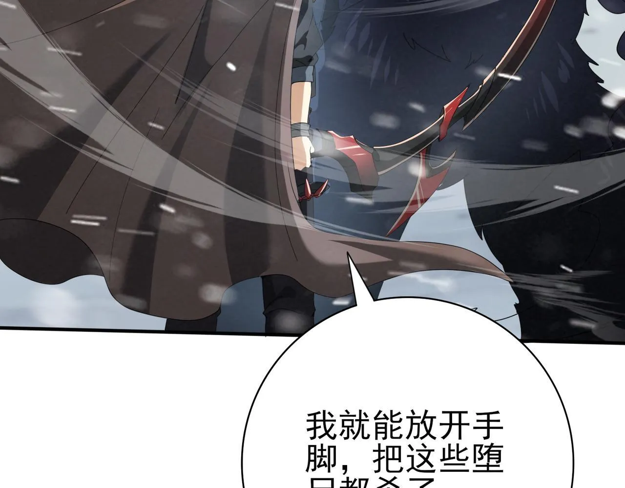 第55话 “拖油瓶”119