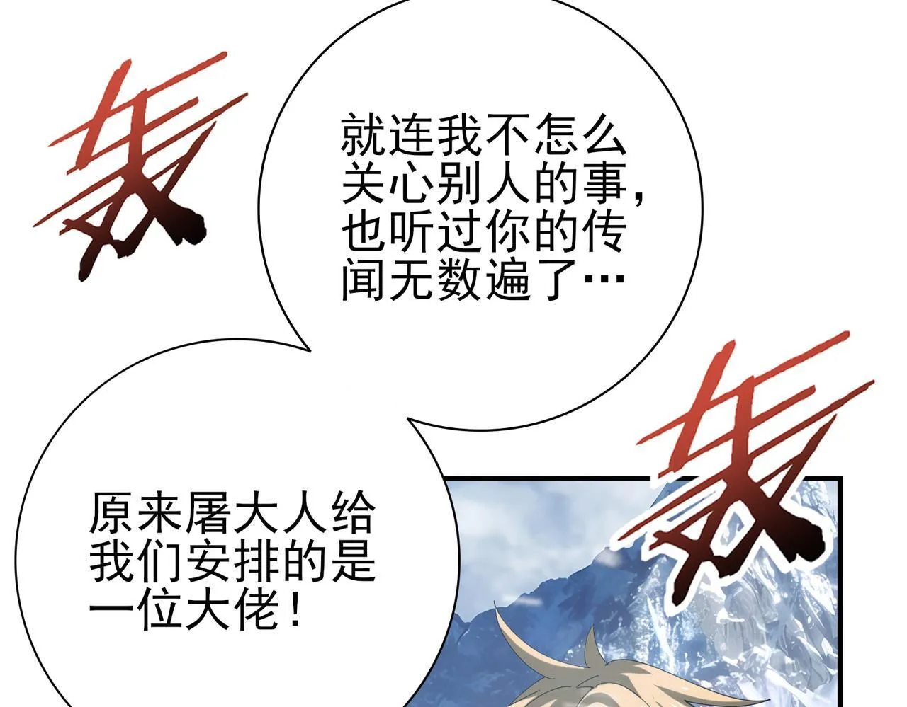 第56话 蛇影箭与碎星98