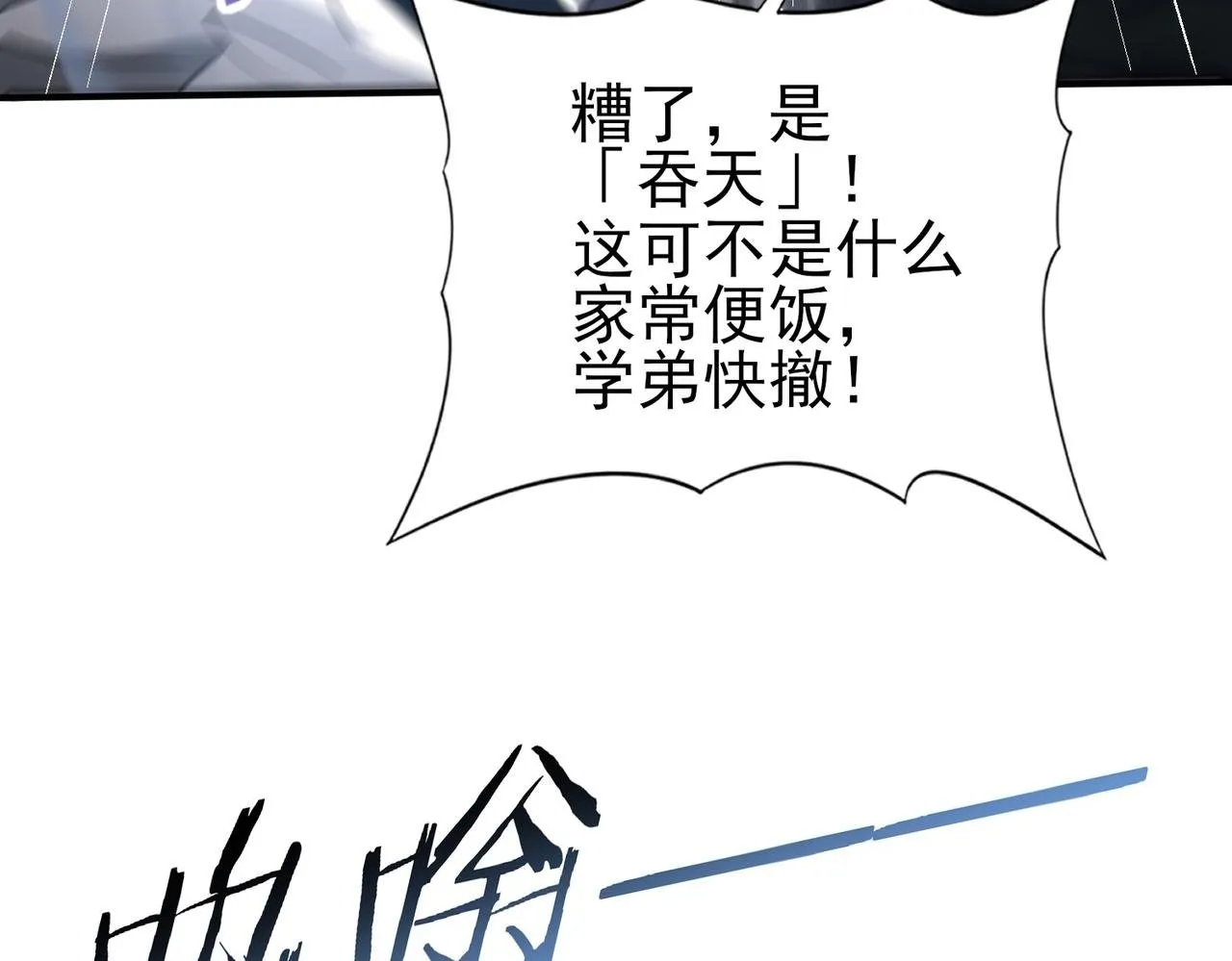 第54话 云中堕尸35