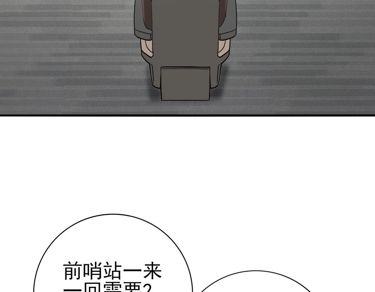 第53话 第78小队83