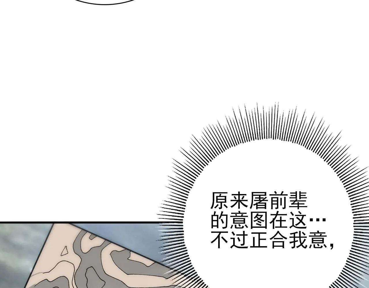 第52话 血月的真面目37