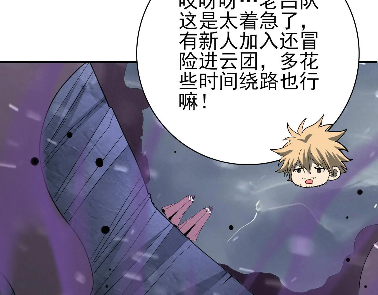 第54话 云中堕尸78