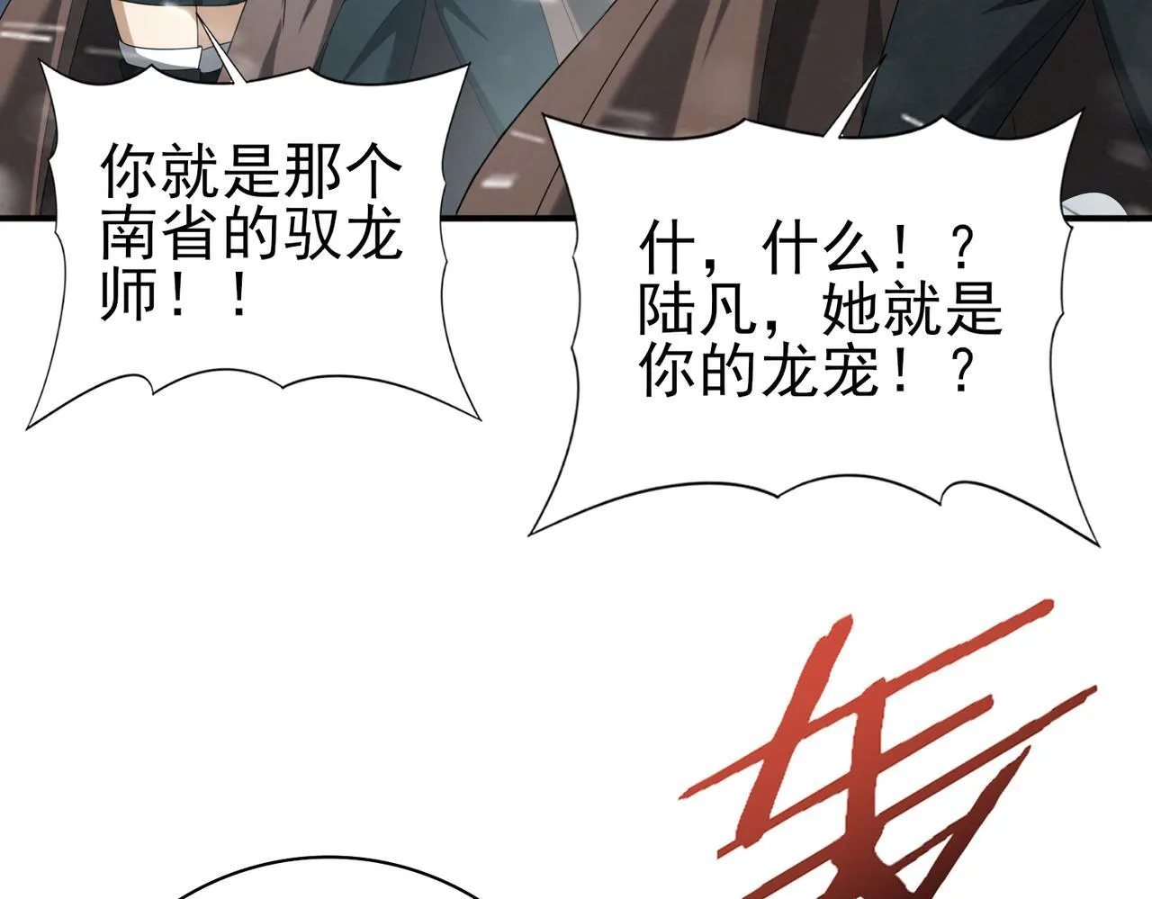 第56话 蛇影箭与碎星94