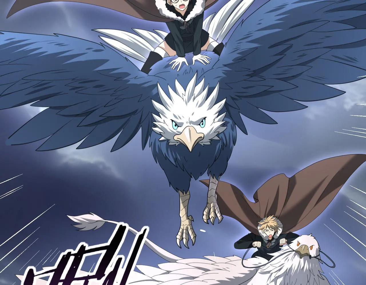 第54话 云中堕尸17