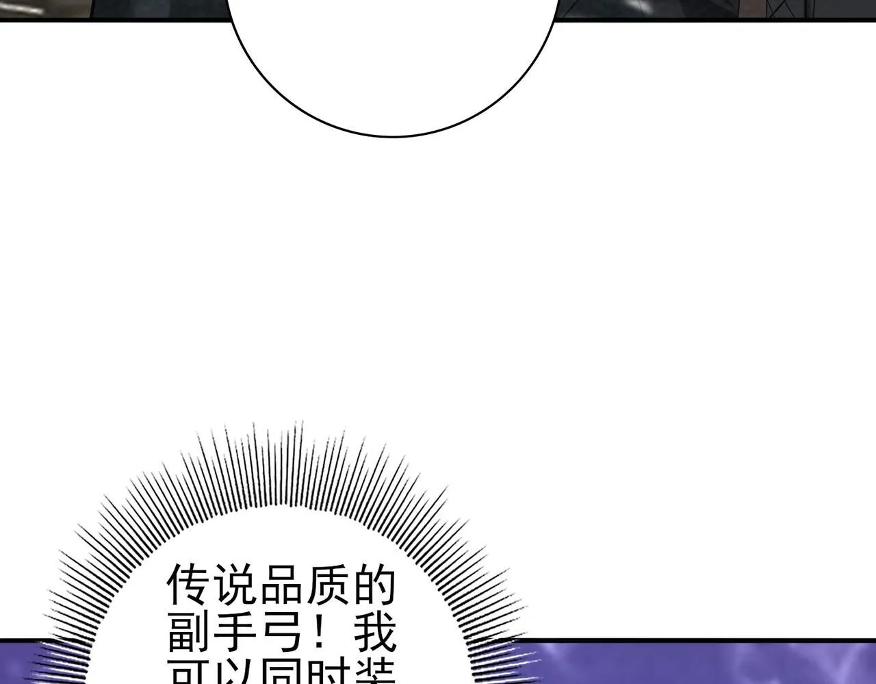 第52话 血月的真面目57