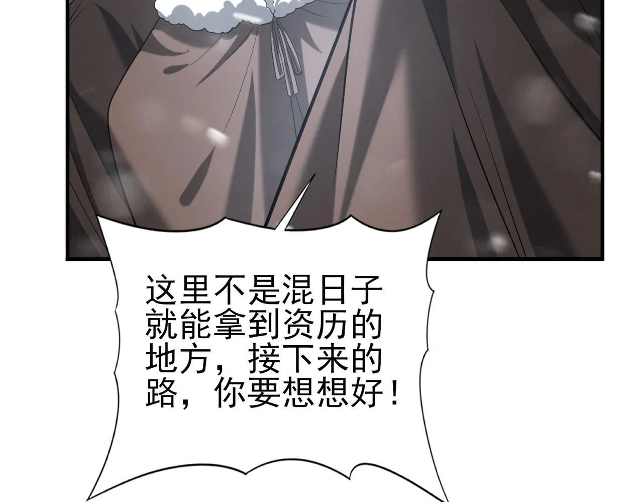 第54话 云中堕尸94