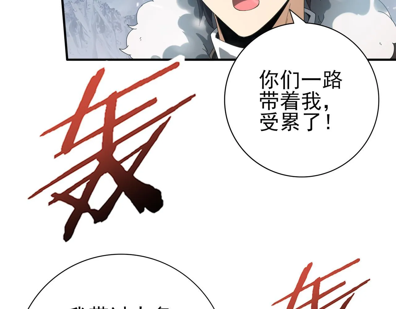 第56话 蛇影箭与碎星102