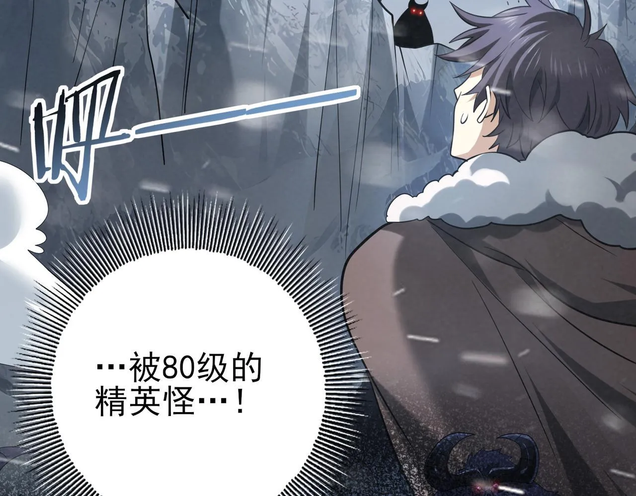 第54话 云中堕尸133