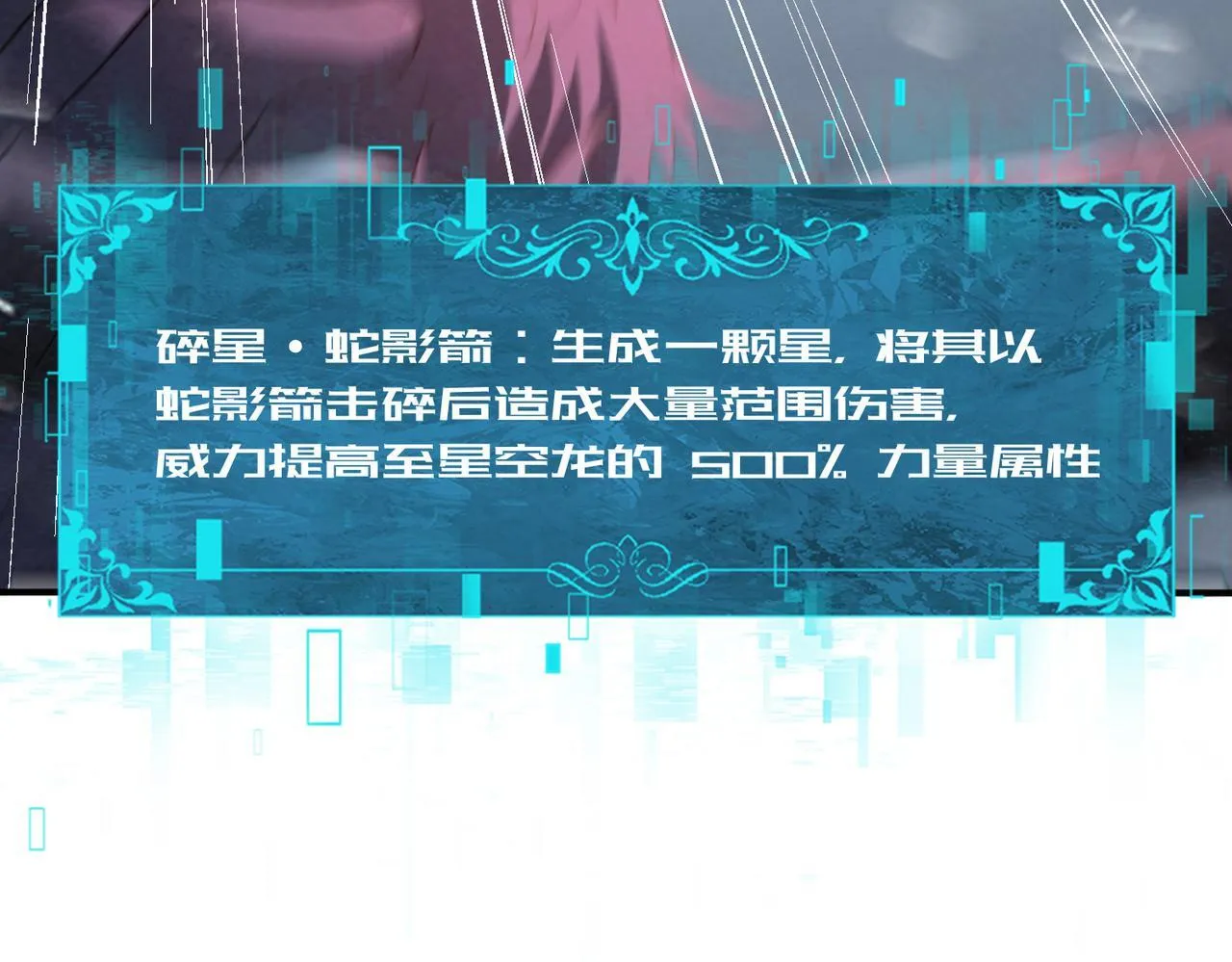 第56话 蛇影箭与碎星50