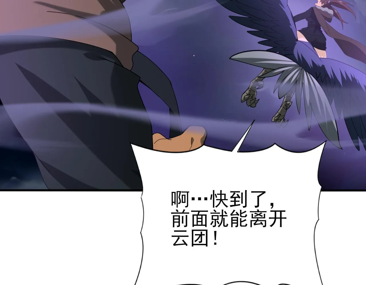 第54话 云中堕尸58