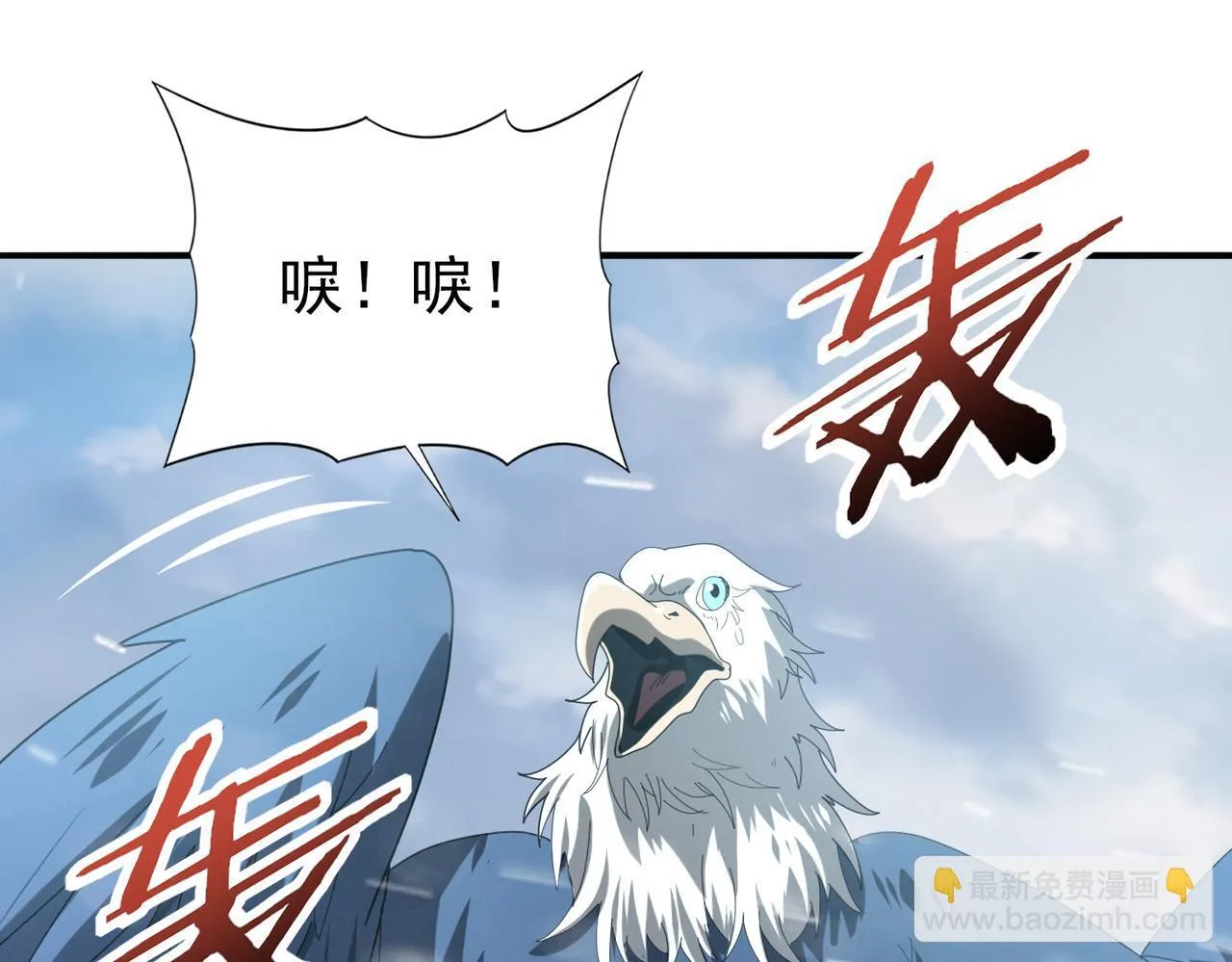 第56话 蛇影箭与碎星92