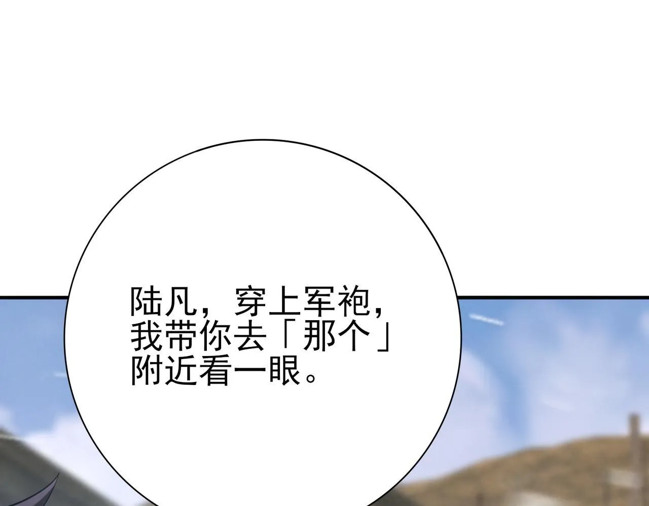 第52话 血月的真面目70
