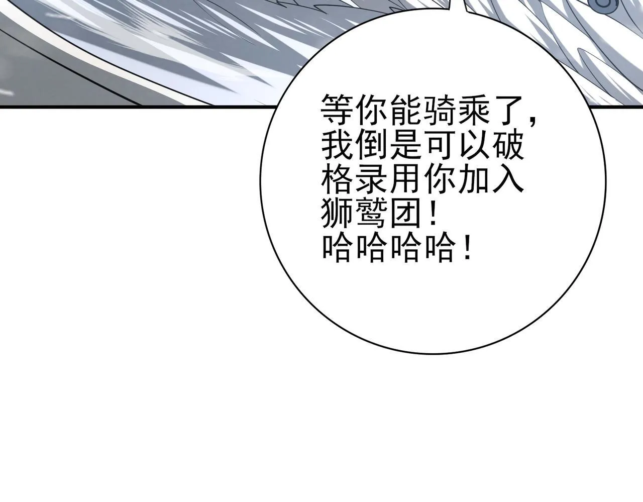第52话 血月的真面目86