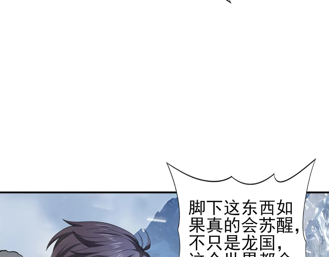 第54话 云中堕尸95