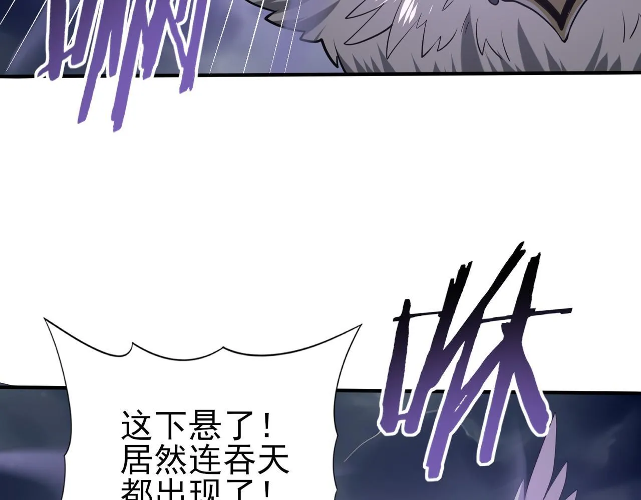第54话 云中堕尸45