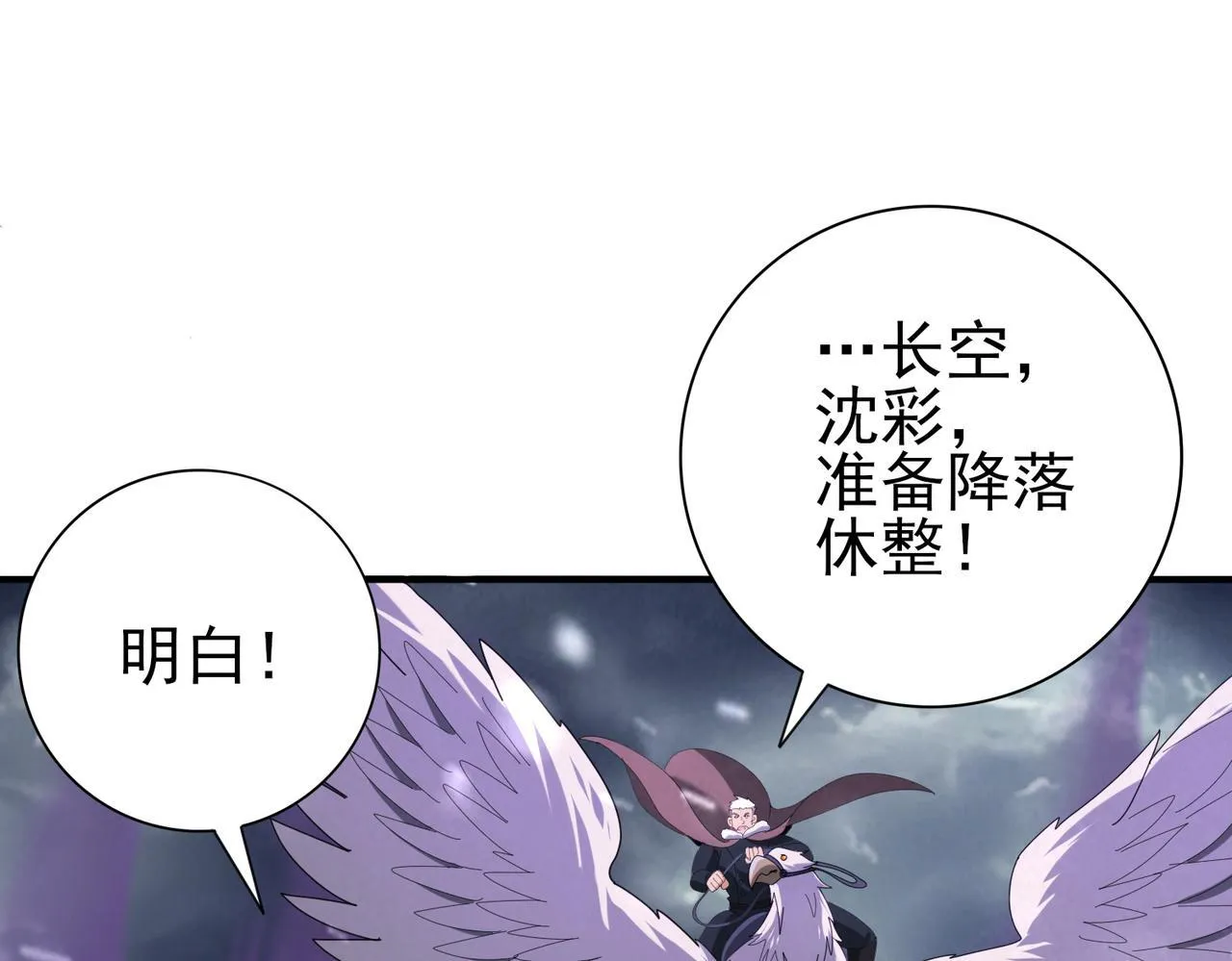 第54话 云中堕尸74