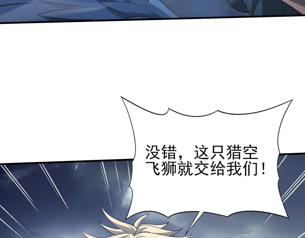 第54话 云中堕尸25
