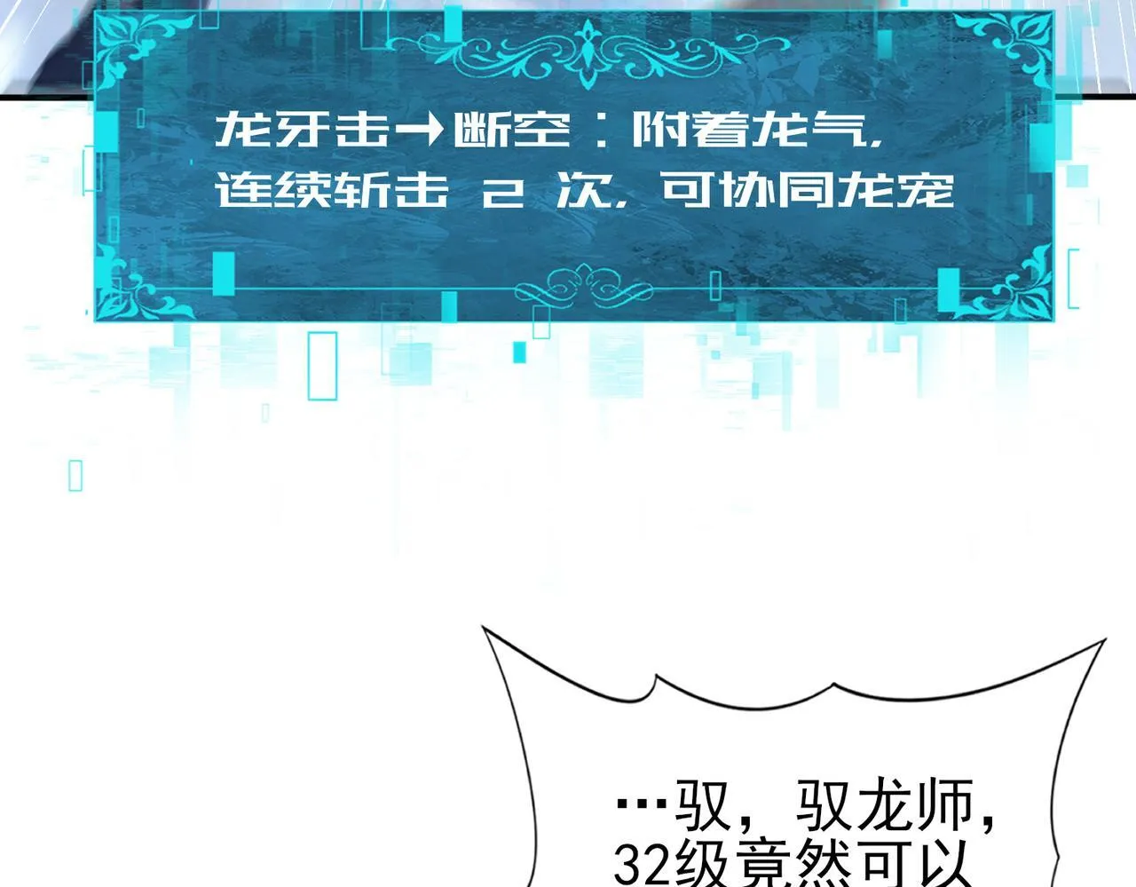 第55话 “拖油瓶”79