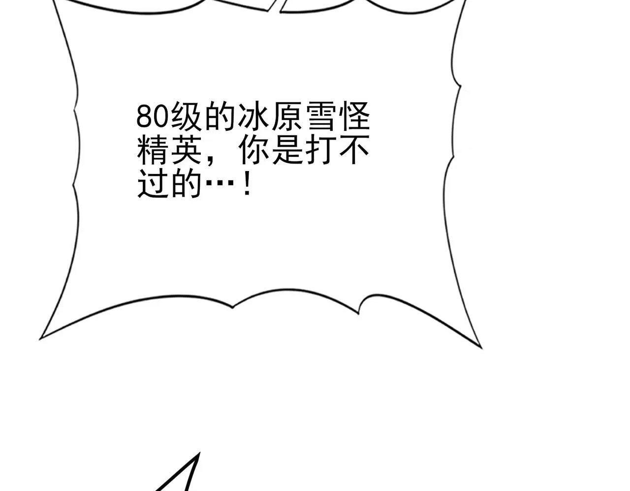 第55话 “拖油瓶”54
