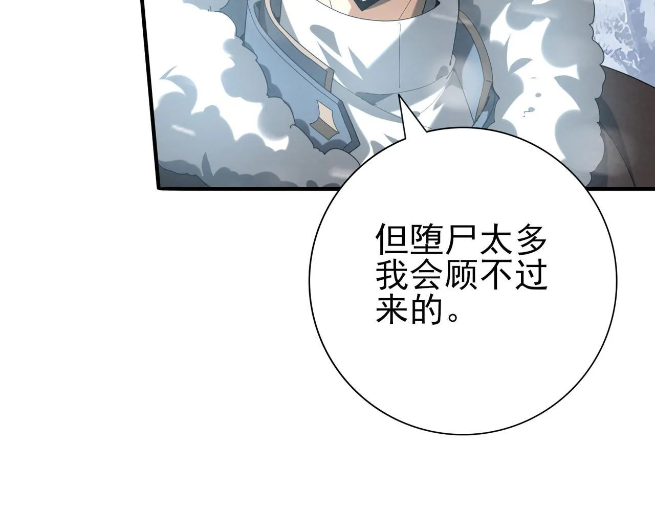 第55话 “拖油瓶”105