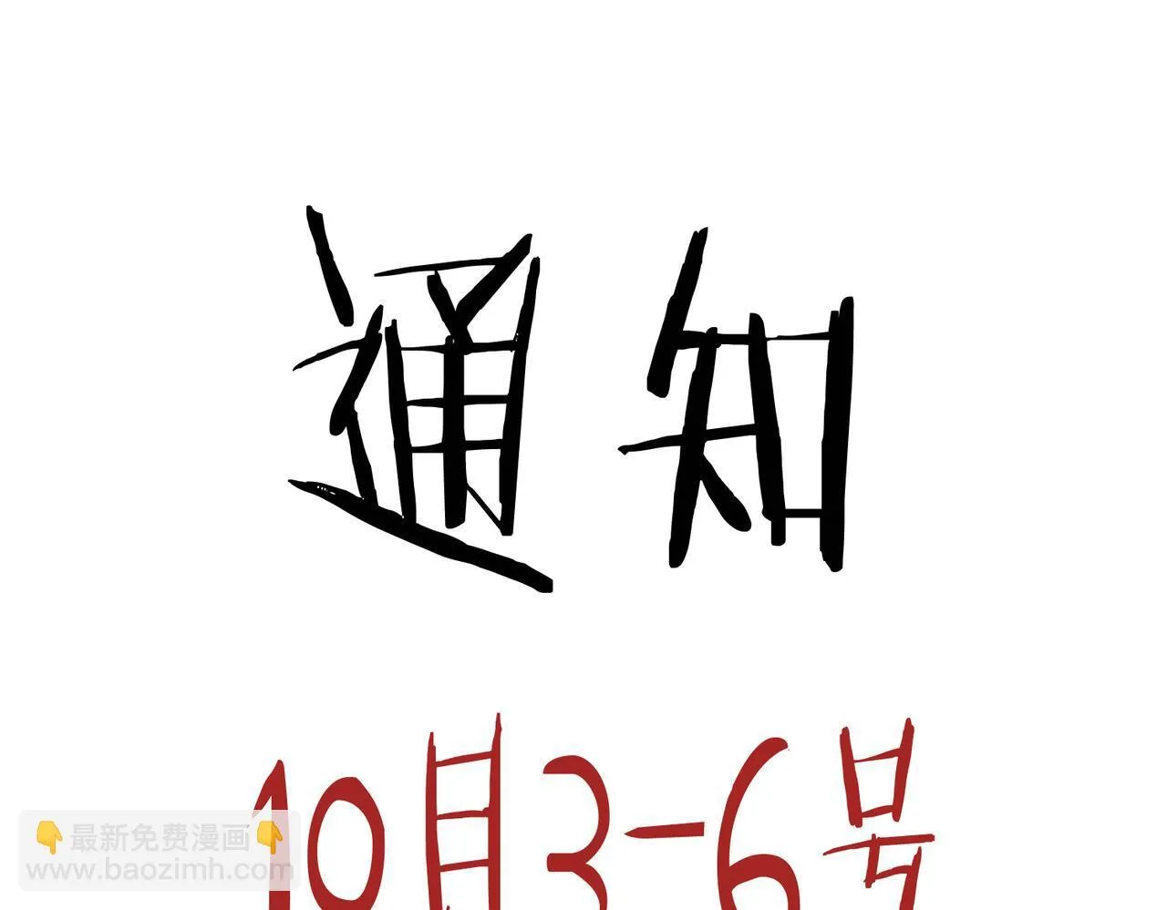 第52话 血月的真面目158