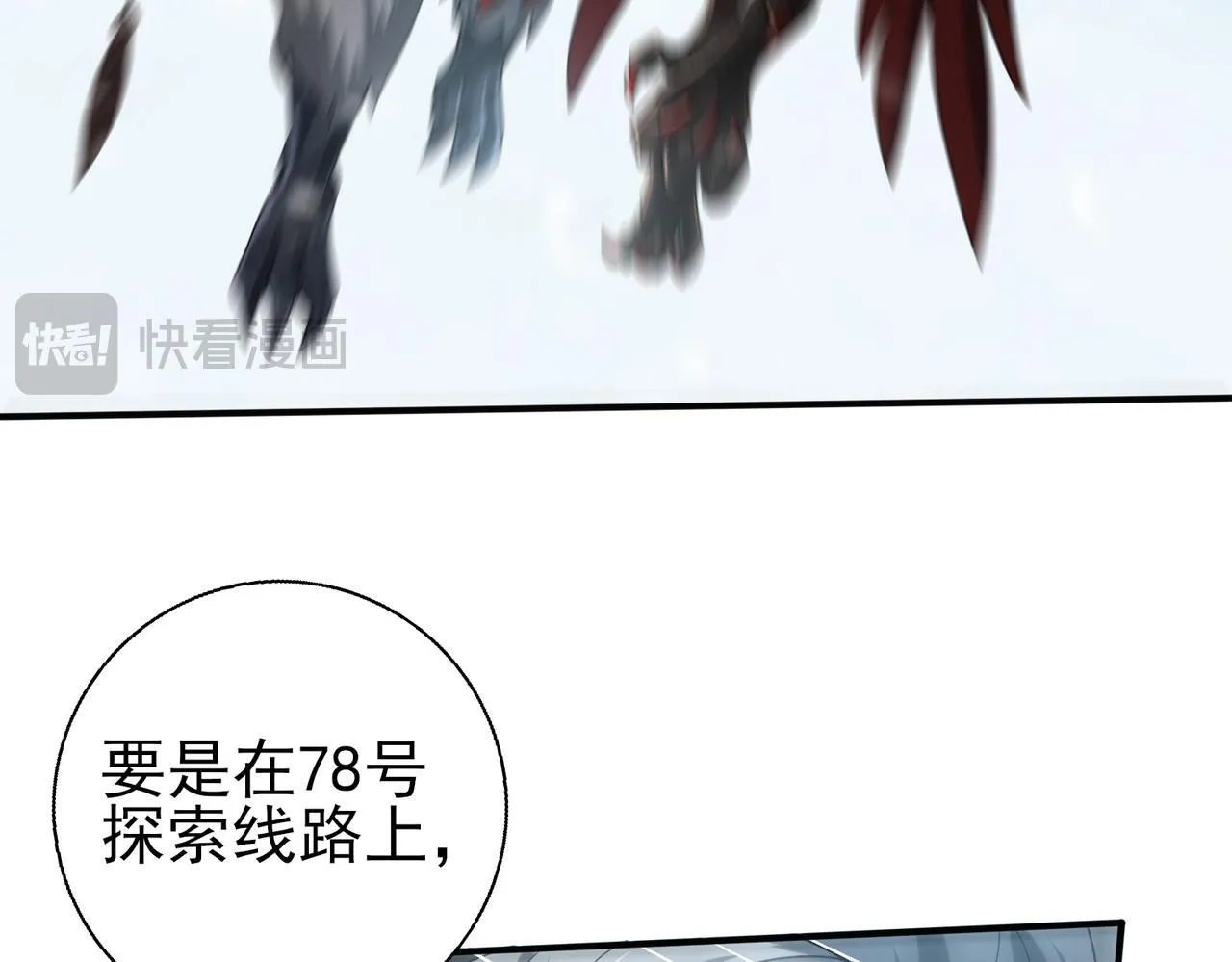 第52话 血月的真面目98