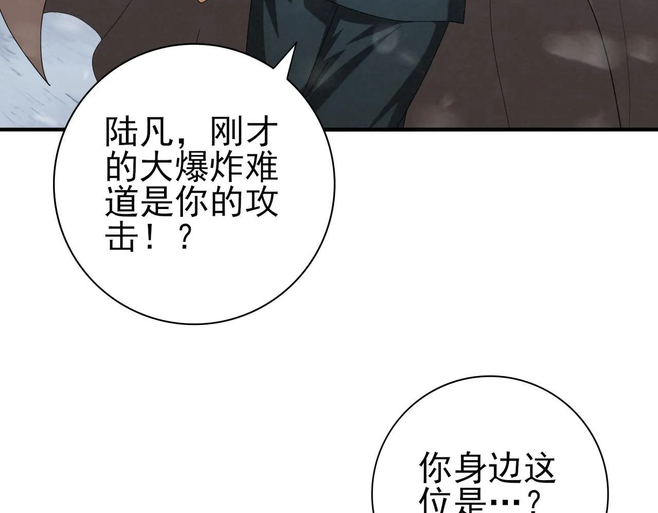 第56话 蛇影箭与碎星79