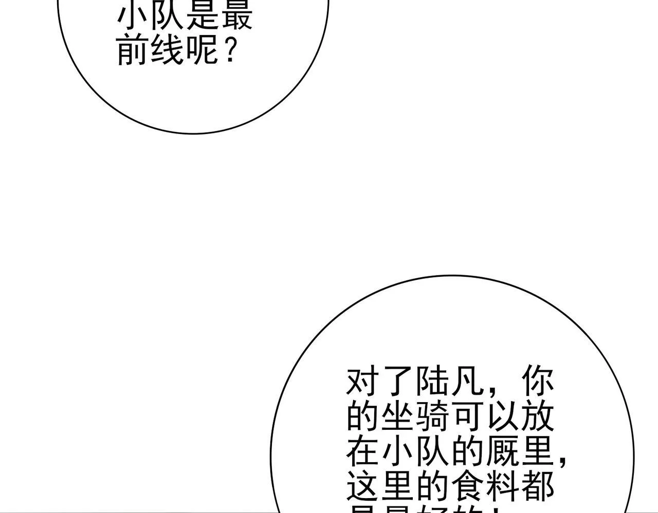 第53话 第78小队98