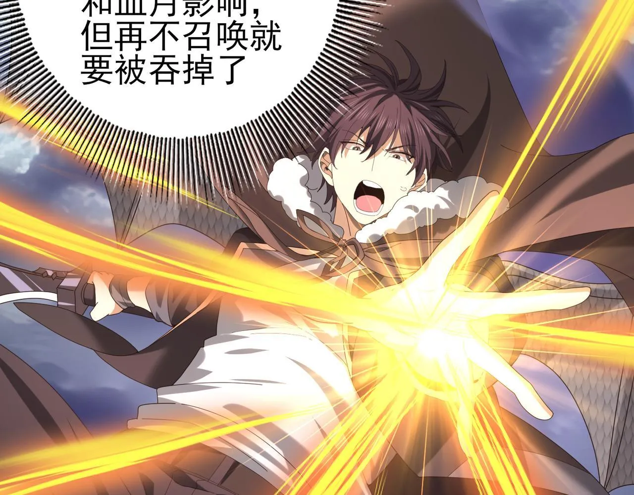 第54话 云中堕尸54
