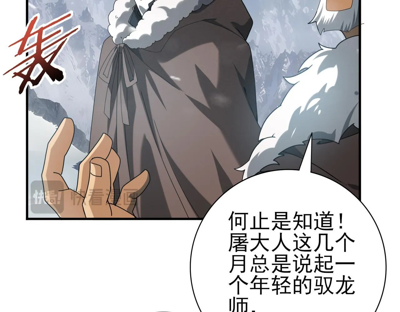 第56话 蛇影箭与碎星96