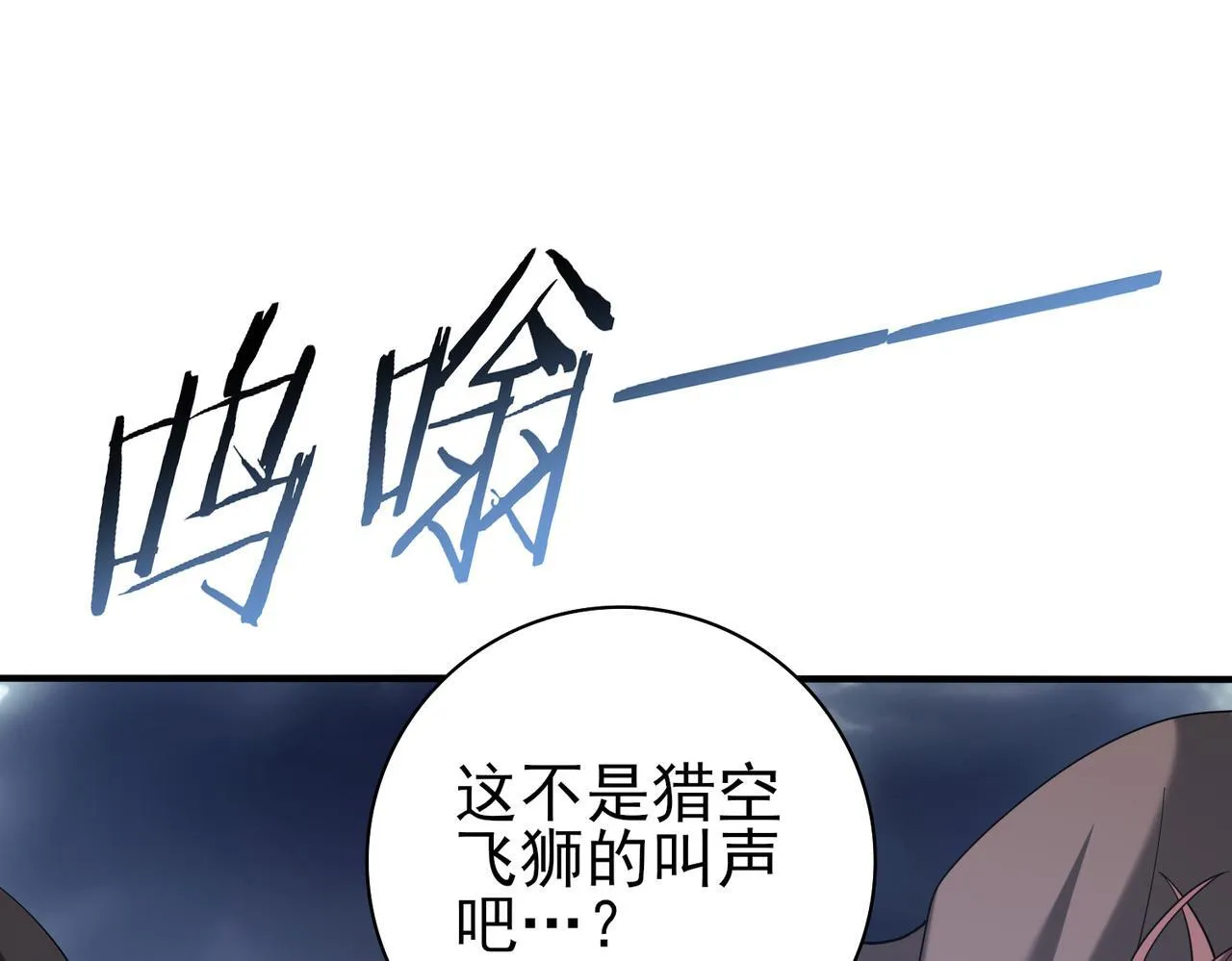 第54话 云中堕尸29