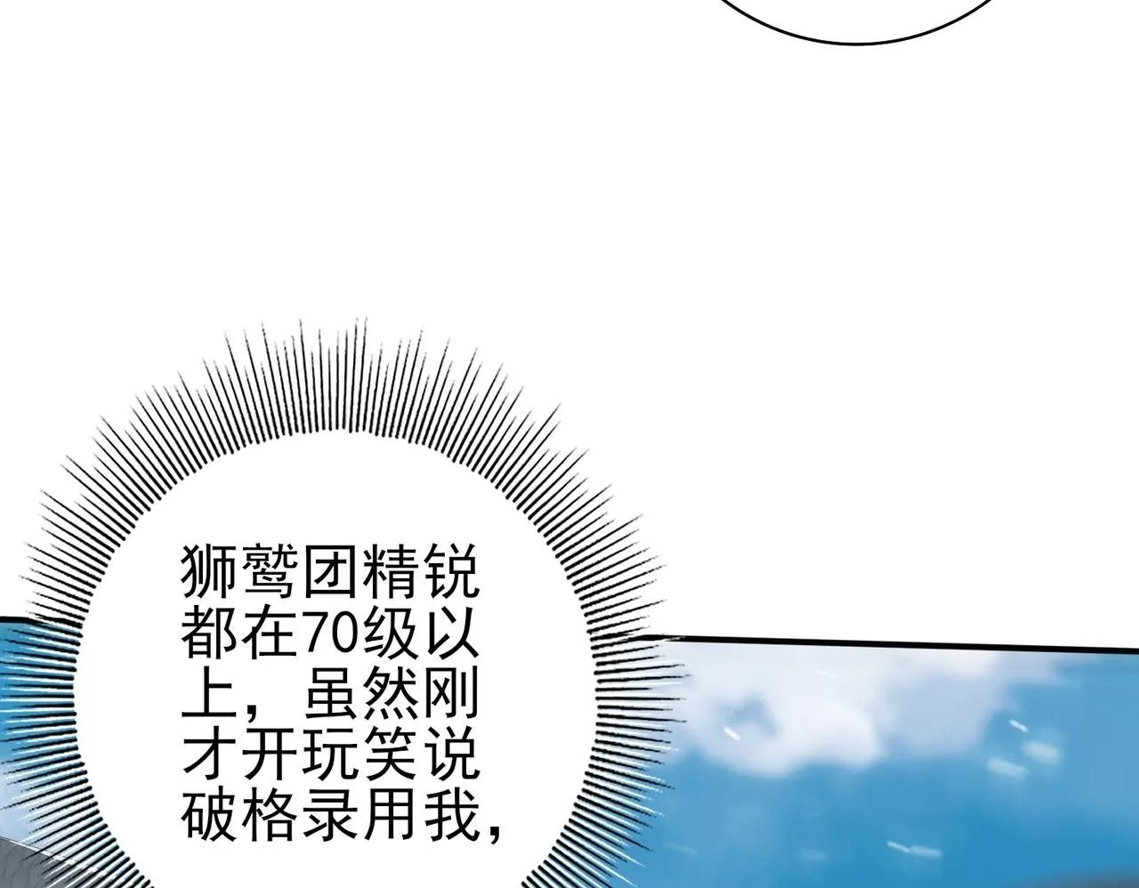 第52话 血月的真面目102