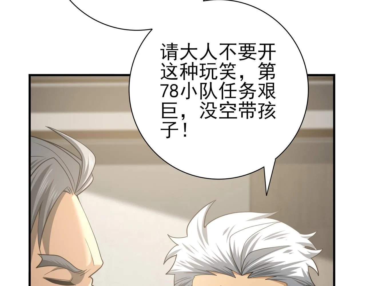 第53话 第78小队66