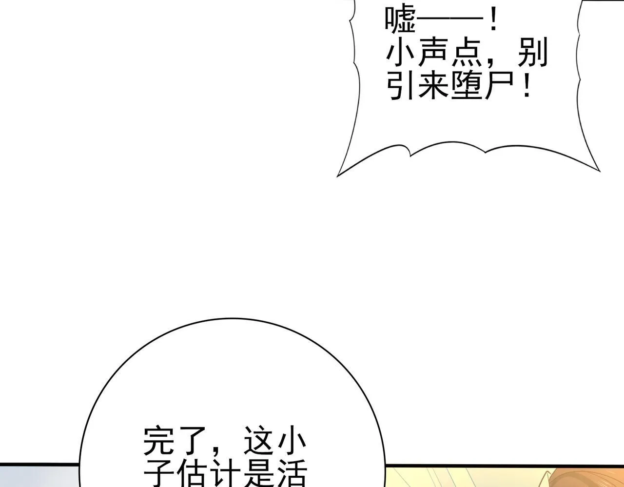第55话 “拖油瓶”6